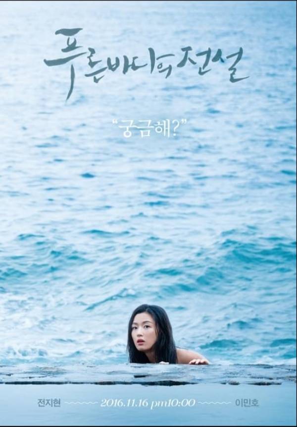 The Legend of the blue Sea