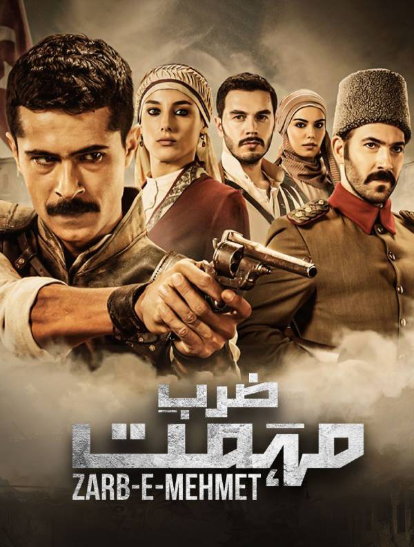 Zarb e Mehmat